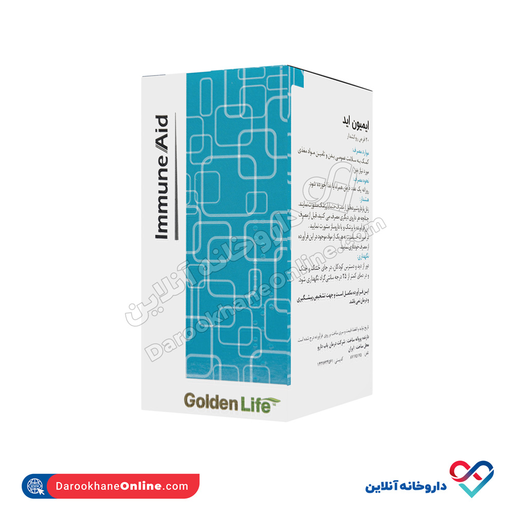 golden-life-immune-aid-30tabs-12.jpg قرص ایمیون اید گلدن لایف 30 عددی - Image 1